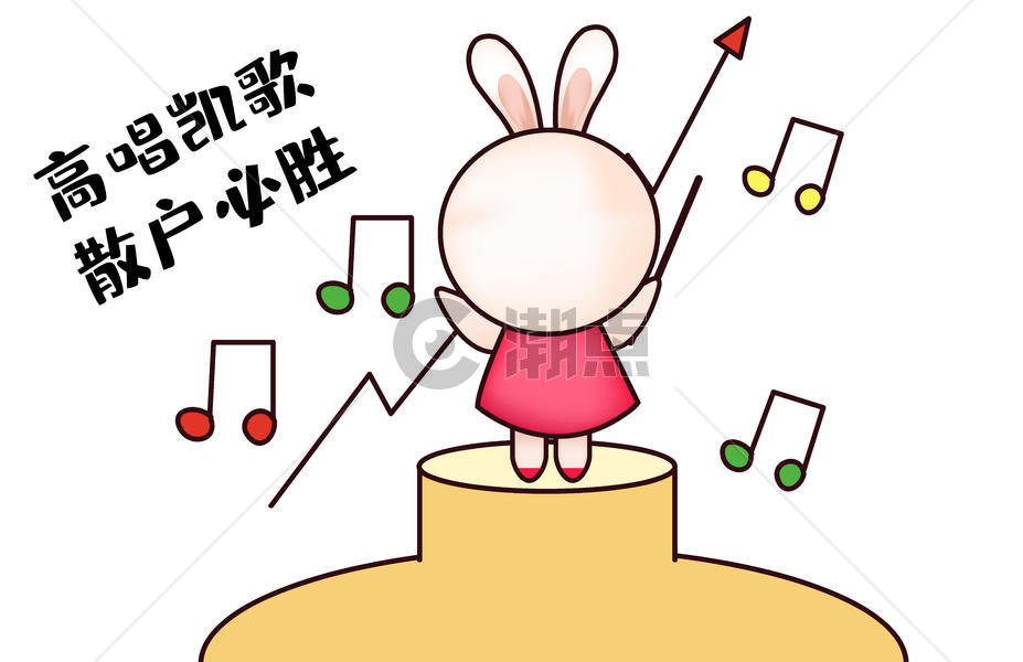 甜咪兔卡通形象唱歌配图图片素材免费下载
