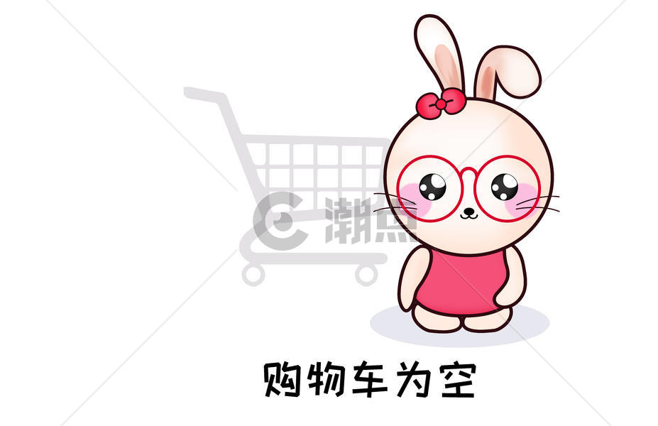 甜咪兔卡通形象购物车为空配图图片素材免费下载