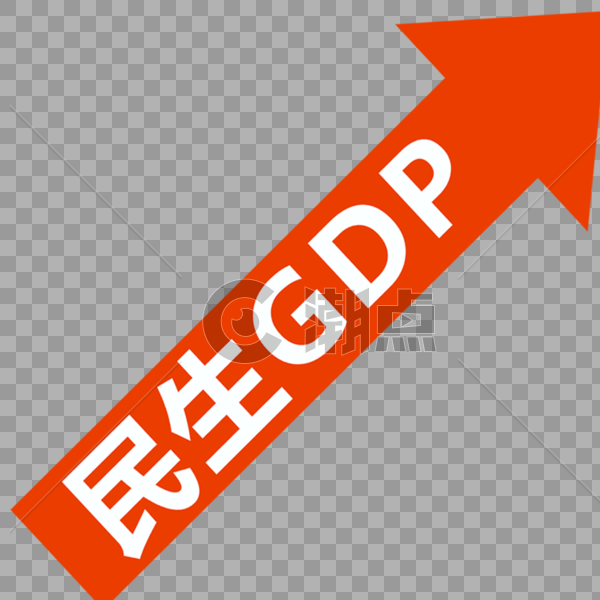 民生GDP上升图片素材免费下载