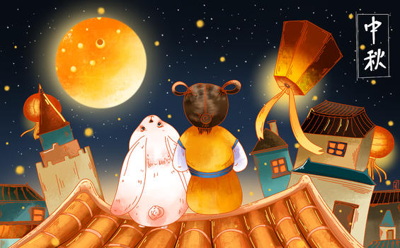 中秋节和玉兔赏月图片素材免费下载