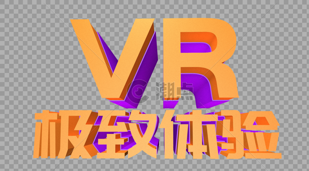 VR极致体验图片素材免费下载