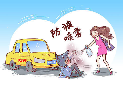 女子打车遇危险防狼喷雾漫画图片素材免费下载