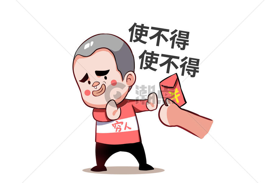 乐福小子卡通形象红包使不得配图图片素材免费下载