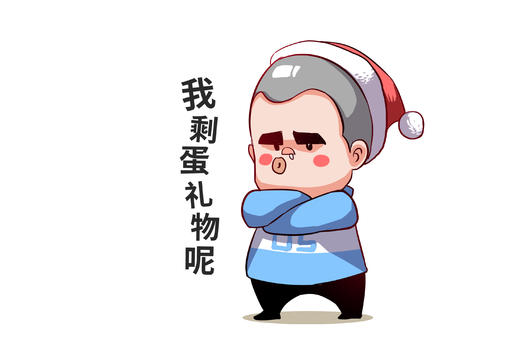乐福小子卡通形象圣诞礼物配图图片素材免费下载
