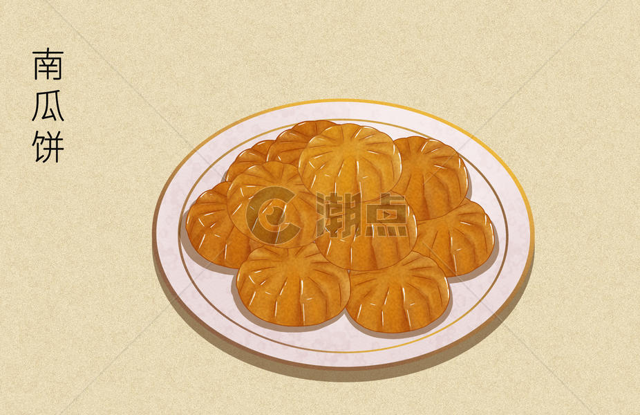 南瓜饼美食插画图片素材免费下载