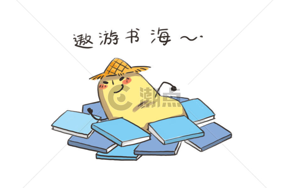 小土豆卡通形象遨游书海配图图片素材免费下载