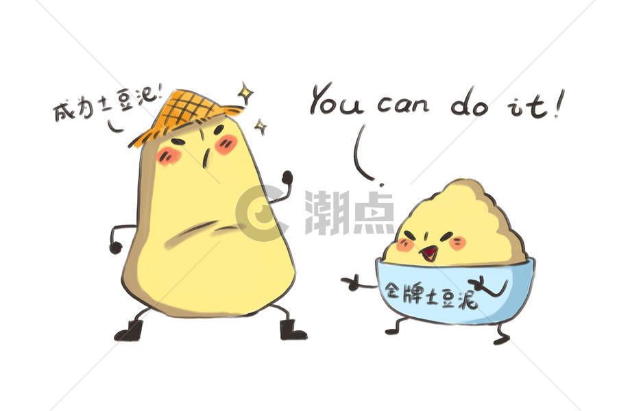 小土豆卡通形象励志配图图片素材免费下载
