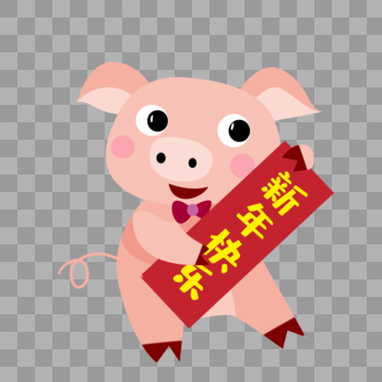 新年卡通猪形象图片素材免费下载