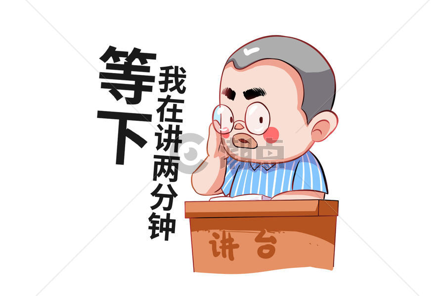 乐福小子卡通形象拖课配图图片素材免费下载