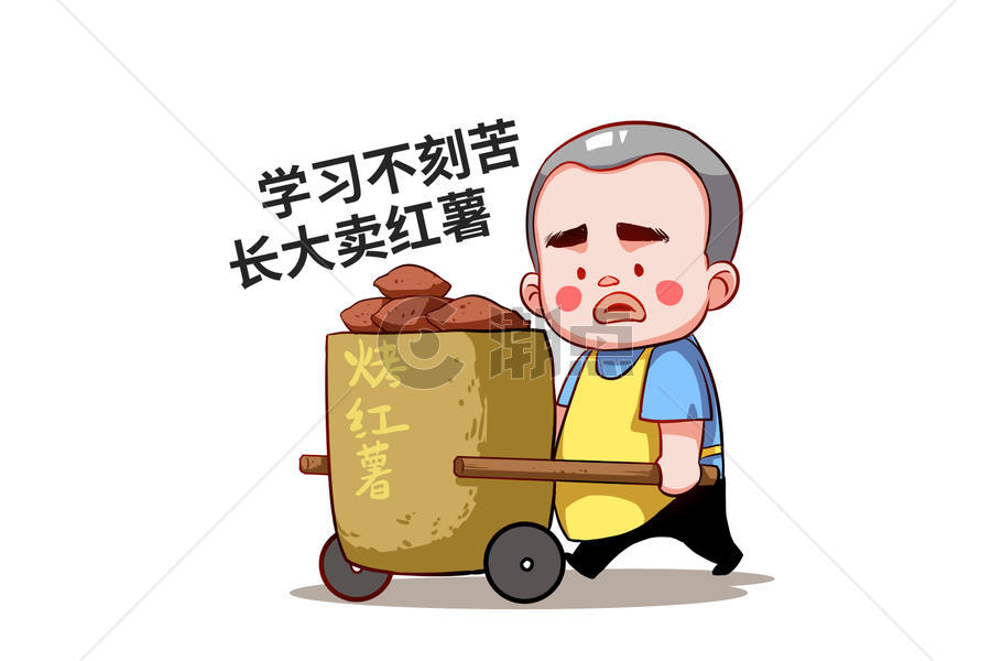 乐福小子卡通形象卖红薯配图图片素材免费下载