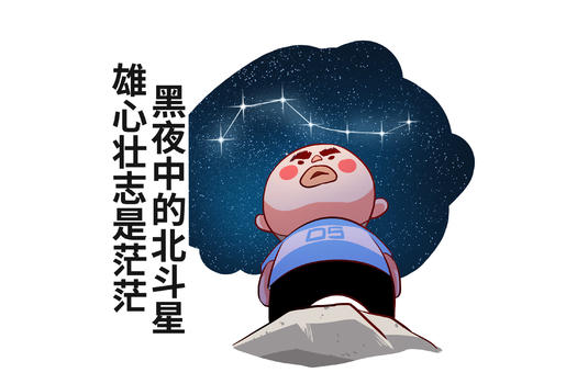 乐福小子卡通形象雄心壮志配图图片素材免费下载