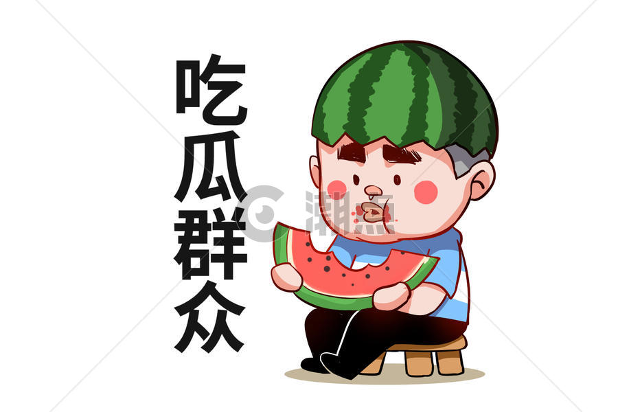 乐福小子卡通形象吃瓜群众配图图片素材免费下载