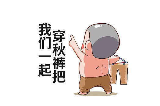 乐福小子卡通形象传秋裤配图图片素材免费下载