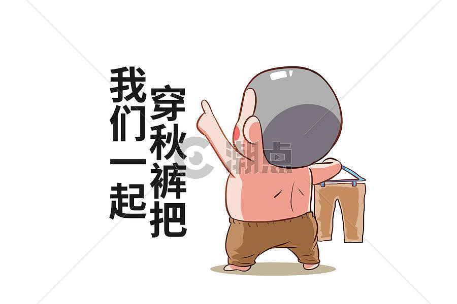乐福小子卡通形象传秋裤配图图片素材免费下载