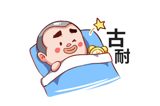 乐福小子卡通形象晚安配图图片素材免费下载