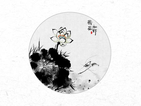 荷花和虾中国风水墨画图片素材免费下载