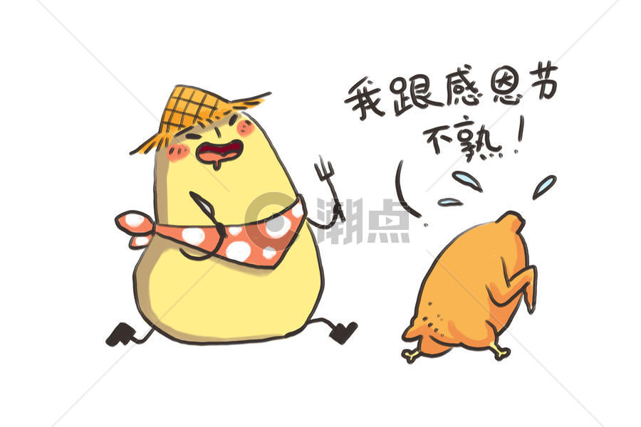 小土豆卡通形象感恩节吃火鸡配图图片素材免费下载