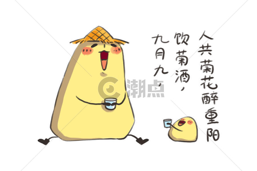 小土豆卡通形象重阳节配图图片素材免费下载