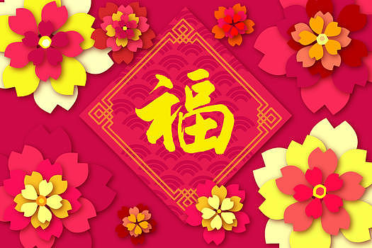 春节福字剪纸背景图片素材免费下载