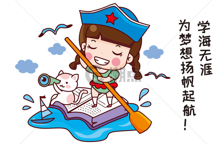 可大宝卡通形象学海无涯配图卡通形象8268*5394图片素材免费下载-编号192046-潮点视频