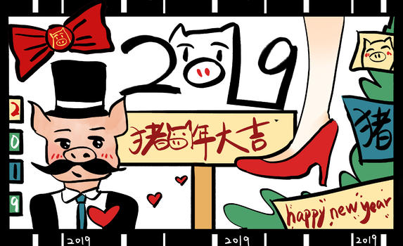 2019新年之猪年大吉图片素材免费下载