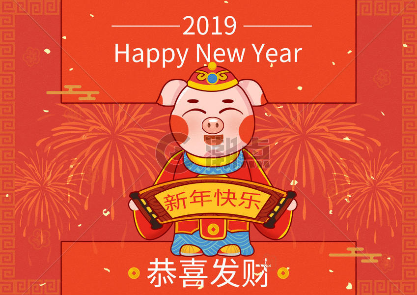 2019猪年恭喜发财图片素材免费下载