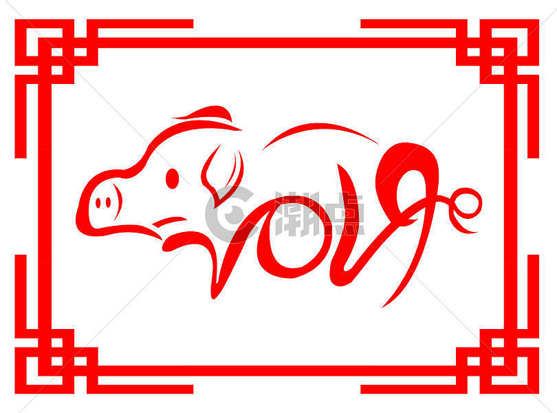 猪年字体设计图片素材免费下载