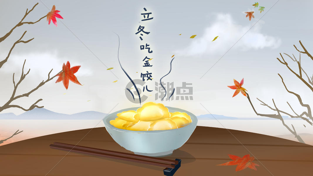 立冬吃金饺儿图片素材免费下载