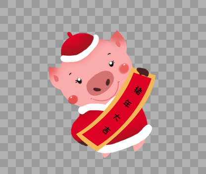 猪年大吉猪形象图片素材免费下载
