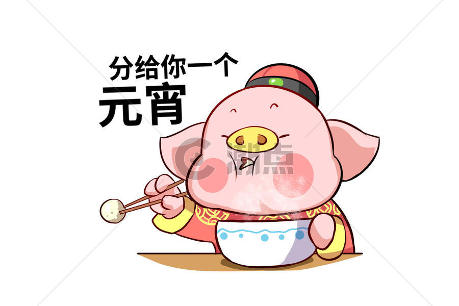猪大福卡通形象元宵配图图片素材免费下载