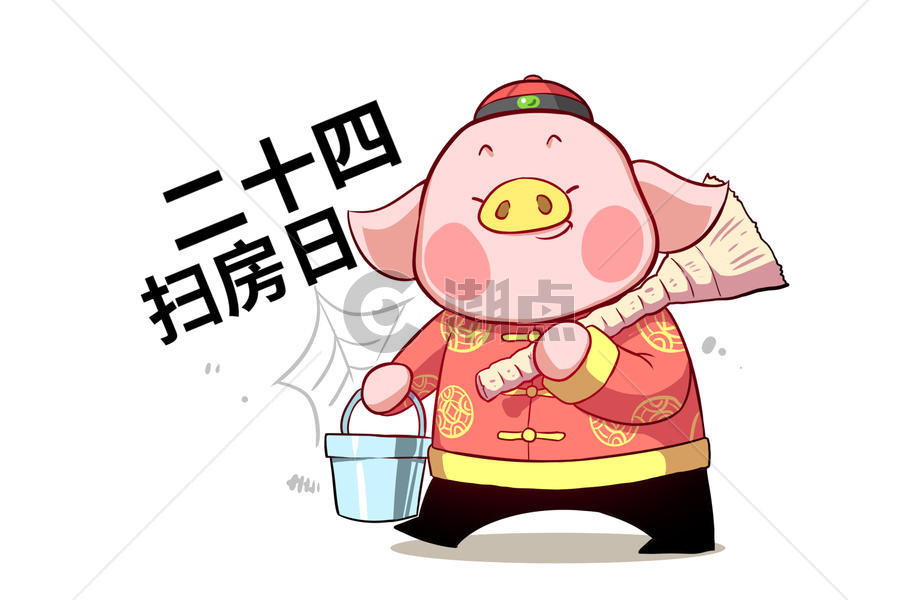 猪大福卡通形象二十四扫房日配图图片素材免费下载