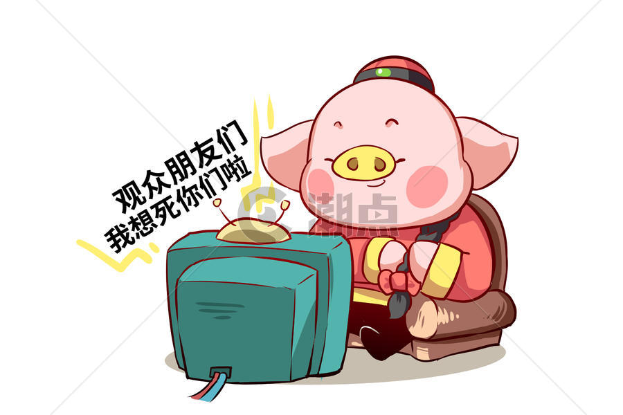 猪大福卡通形象看电视配图图片素材免费下载