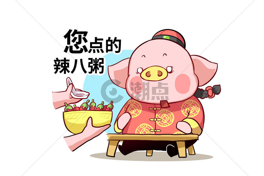 猪大福卡通形象腊八粥配图图片素材免费下载