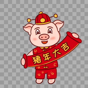 猪年猪年大吉卡通字体设计图片素材免费下载