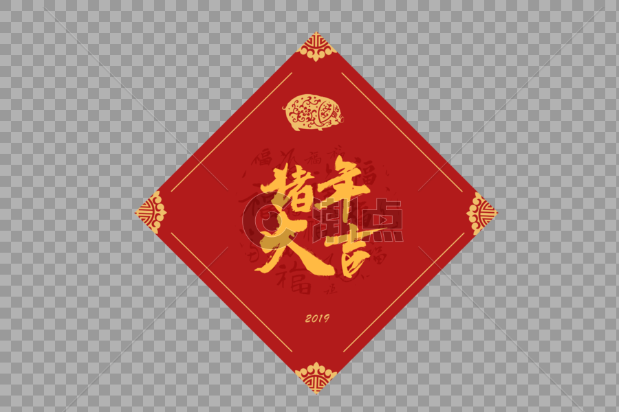 春节猪年大吉字体设计图片素材免费下载