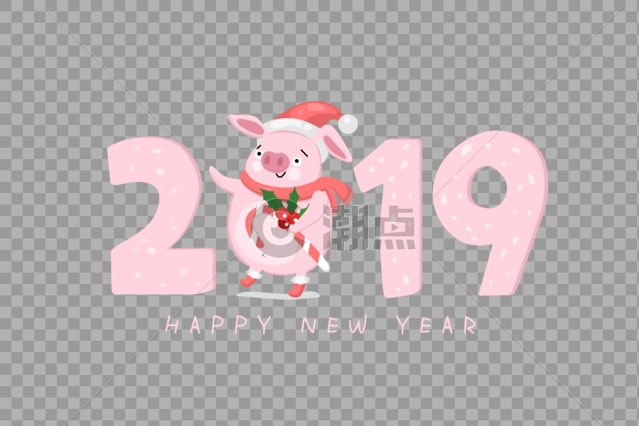 2019新年小清新可爱小猪艺术字图片素材免费下载