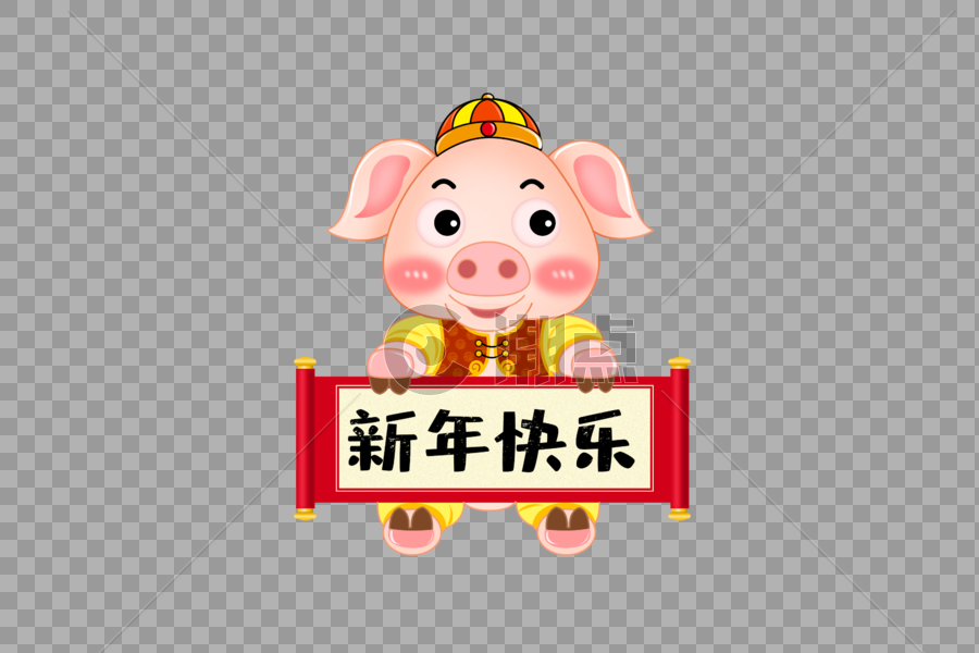 猪年新年快乐字体设计图片素材免费下载