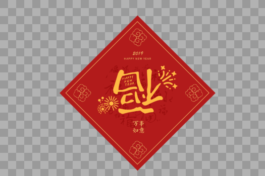 春节喜庆福字字体设计门贴元素图片素材免费下载