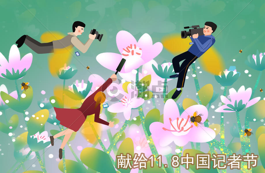 中国记者节图片素材免费下载