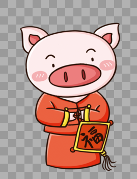 猪年猪送福图片素材免费下载