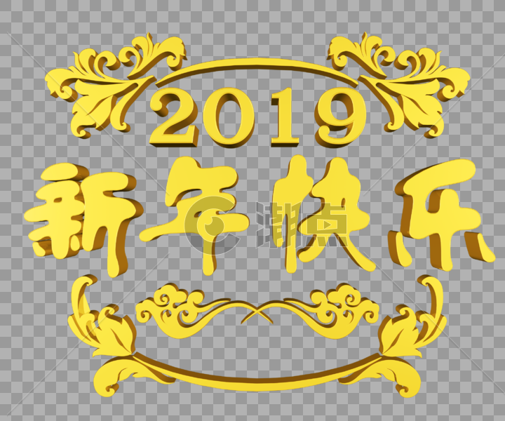 金色2019新年快乐图片素材免费下载