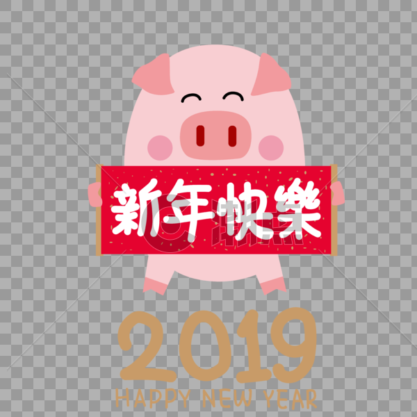 可爱小猪举2019新年快乐横幅图片素材免费下载