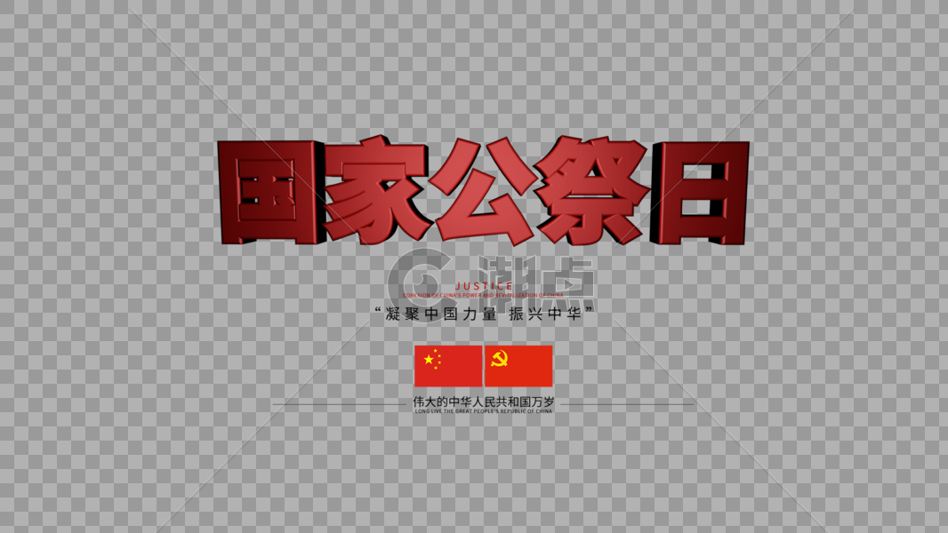南京字体排版图片素材免费下载