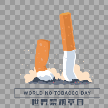 世界禁烟日图片素材免费下载