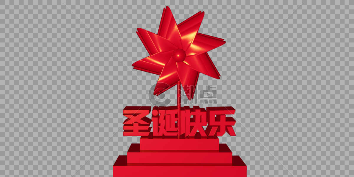 立体圣诞快乐红色字体图片素材免费下载