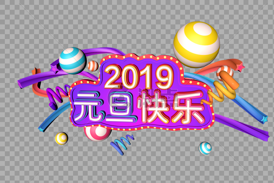 3D炫彩立体字2019元旦快乐时代图片素材免费下载