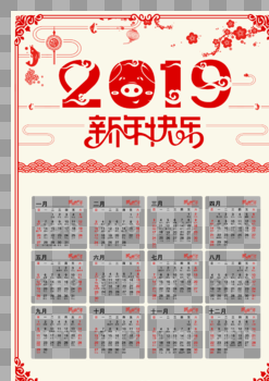 剪纸风2019年新年红色日历设计图片素材免费下载