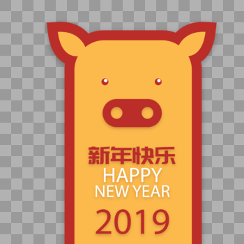 创意小猪新年标签图片素材免费下载