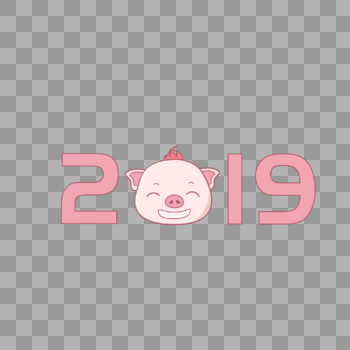 2019猪年创意数字图片素材免费下载