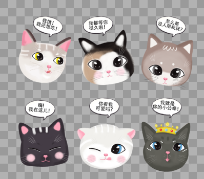 卡通猫咪表情图片素材免费下载